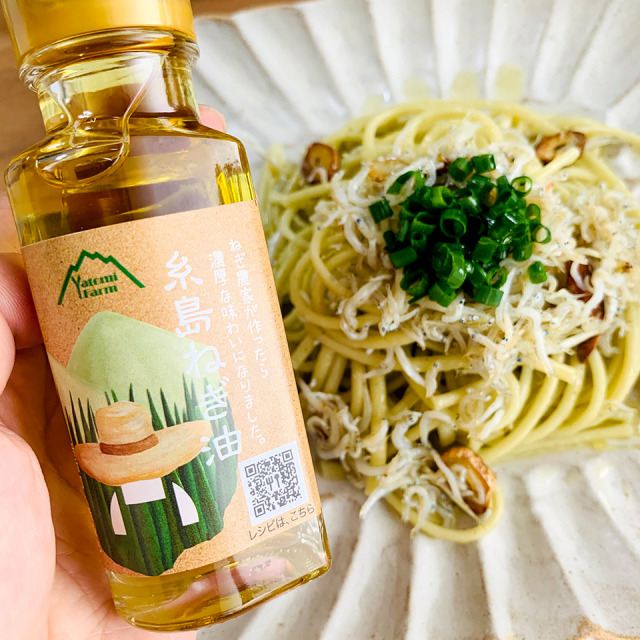 糸島ねぎ油 47g【弥冨農園】
