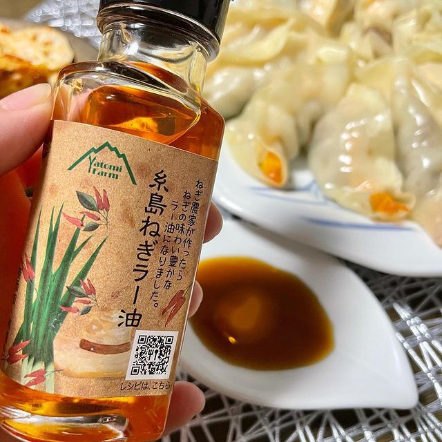 糸島ねぎラー油 95g【弥冨農園】