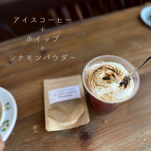 ちょっとお得！］糸島シナモンパウダー 2袋【泉屋六治】