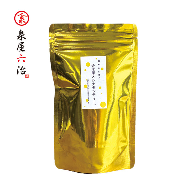 金木犀とシナモンティー。【泉屋六治】