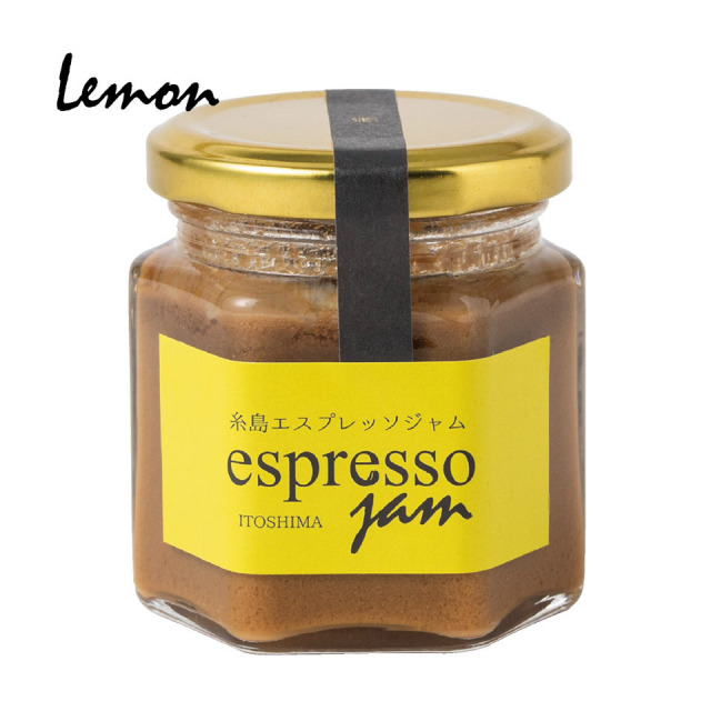 糸島エスプレッソジャム【スイーツとパン工房 檸檬 -Lemon-】