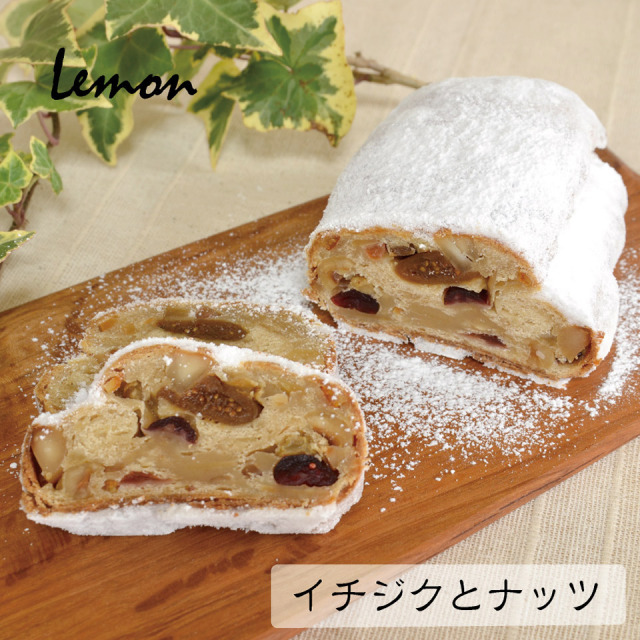 糸島 シュトーレン（イチジクとナッツ）【スイーツとパンの工房 檸檬 -Lemon-】