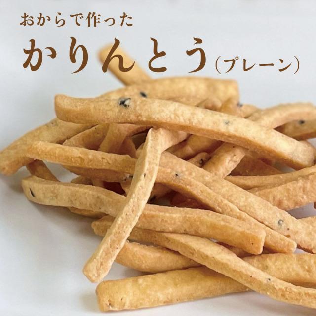 りんのおかん① おからで作ったかりんとう プレーン小袋【玄海第一育生園】