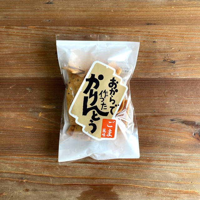 おからでつくったかりんとう　ごま小袋【玄海第一育生園】