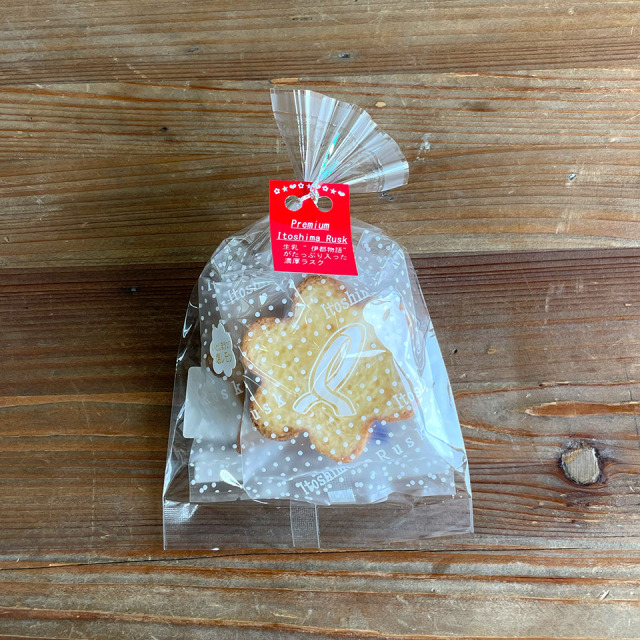 いとしまプレミアムラスク（袋）　塩レモン【玄海第一育生園】