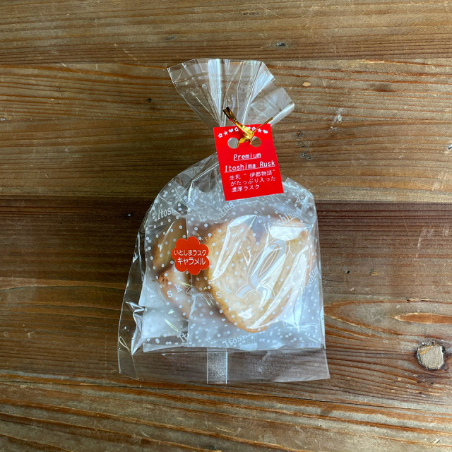 いとしまプレミアムラスク（袋）　キャラメル【玄海第一育生園】
