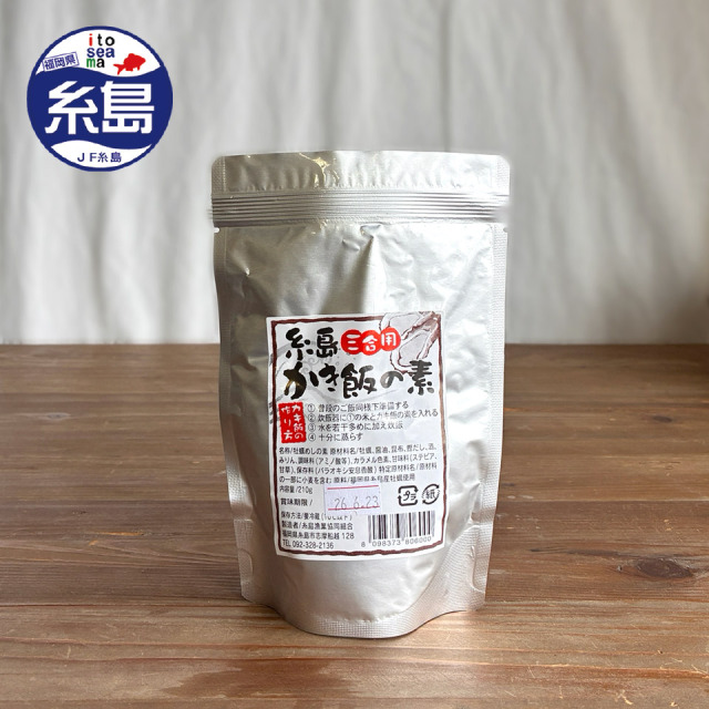 糸島かき飯の素【糸島漁業協同組合】