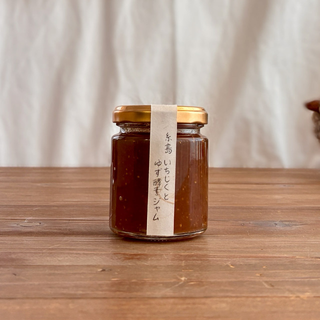 糸島 いちじくとゆず酵素ジャム【糸島げんき工房】
