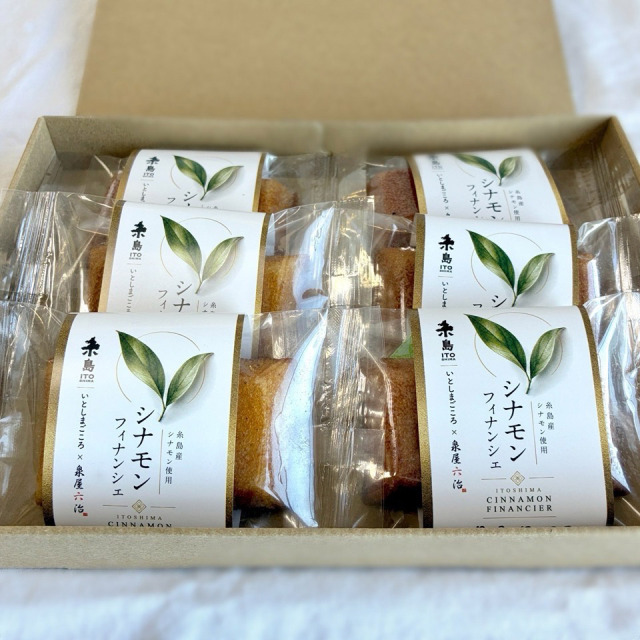 糸島シナモンフィナンシェ（６個箱入り）【いとしまごころ】