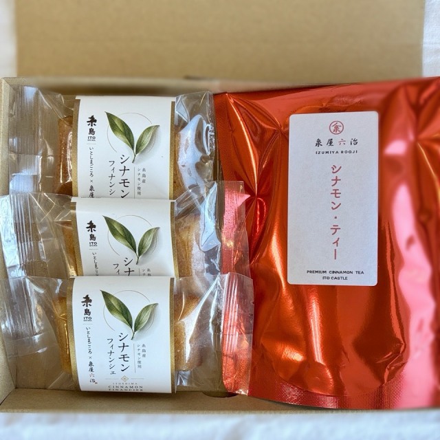 希少な糸島産シナモンを贅沢に使用した「フィナンシェ＆ティー」セット【いとしまごころ】