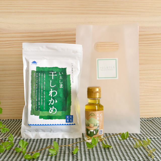 糸島の日常使いちょこっとセット