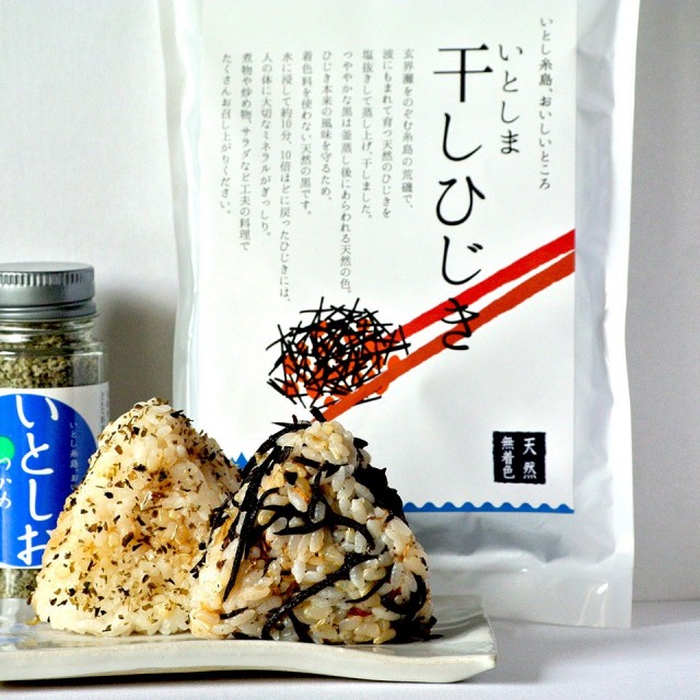 体が喜ぶ糸島セット