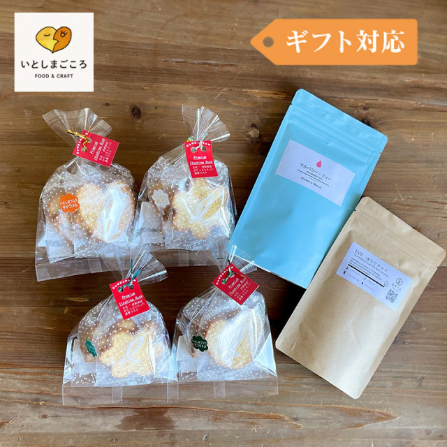 糸島ティータイムセット