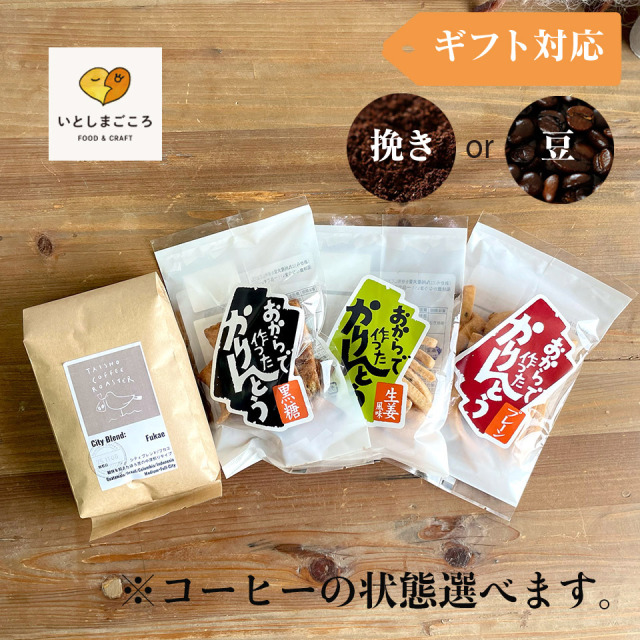 糸島コーヒータイムセット