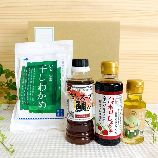 糸島からお届けする毎日の食卓セット（A）