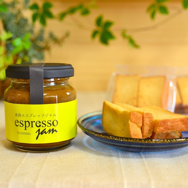 （ギフト）糸島エスプレッソジャムとバオバブラスクのセット【スイーツとパンの工房檸檬 lemon】