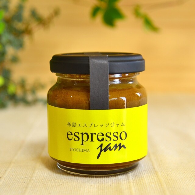（ギフト）糸島エスプレッソジャムとバオバブラスクのセット【スイーツとパンの工房檸檬 lemon】