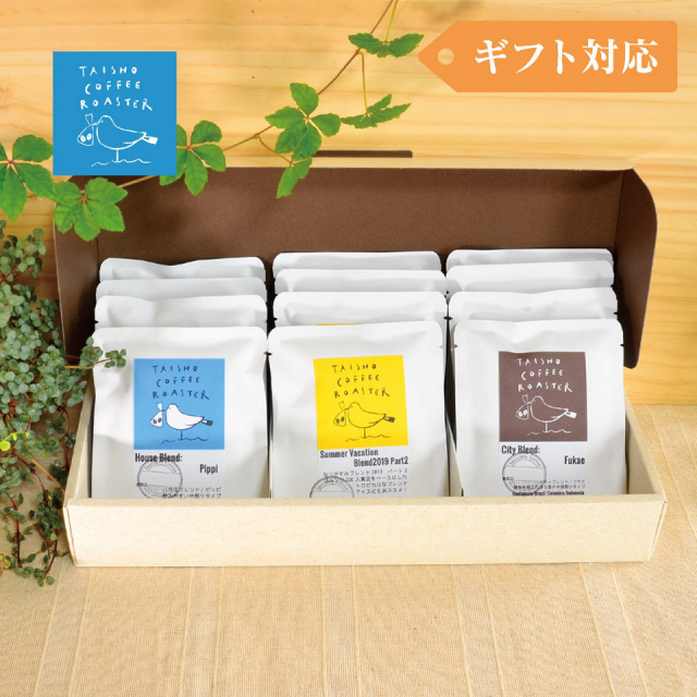 ドリップ式コーヒー3種セットト【TAISHO COFFEE ROASTER】
