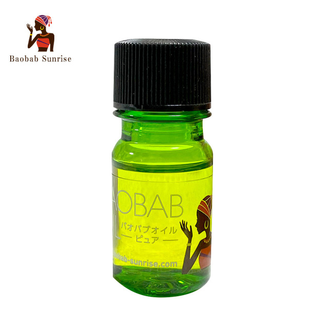 バオバブオイル10ml【バオバブ・サンライズ】