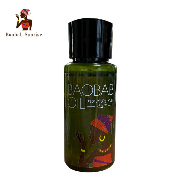 バオバブオイル30ml（ピュア）ドロップ式【バオバブサンライズ】