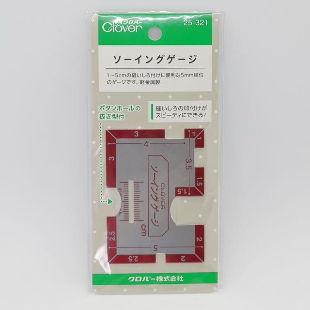 ソーイングゲージ（１～５ｃｍ）　クロバー　25-321