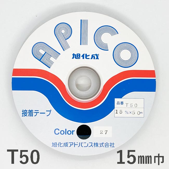 アピコテープ　伸び止めテープ　ほつれ止めテープ