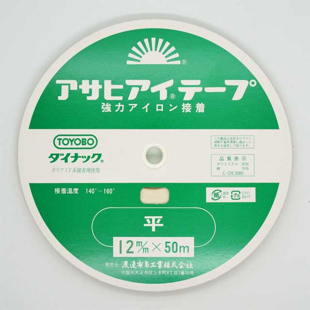 アサヒアイテープ　平12mm　伸び止めテープ