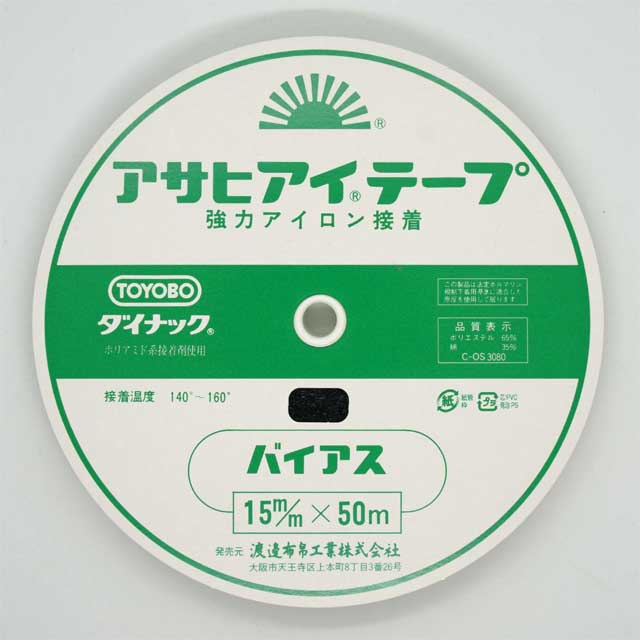 アサヒアイテープ15ｍｍバイアス　伸び止めテープ