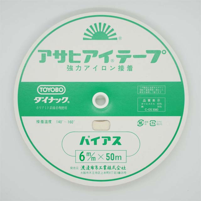 アサヒアイテープ6ｍｍバイアス　伸び止めテープ