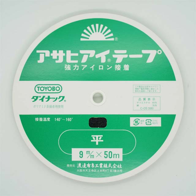 アサヒアイテープ9ｍｍ平　伸び止めテープ