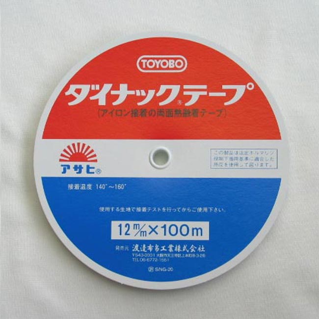 ダイナックテープ　１２ミリ