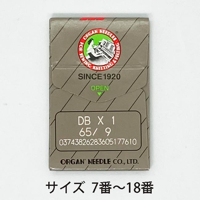 オルガン針　DB×1