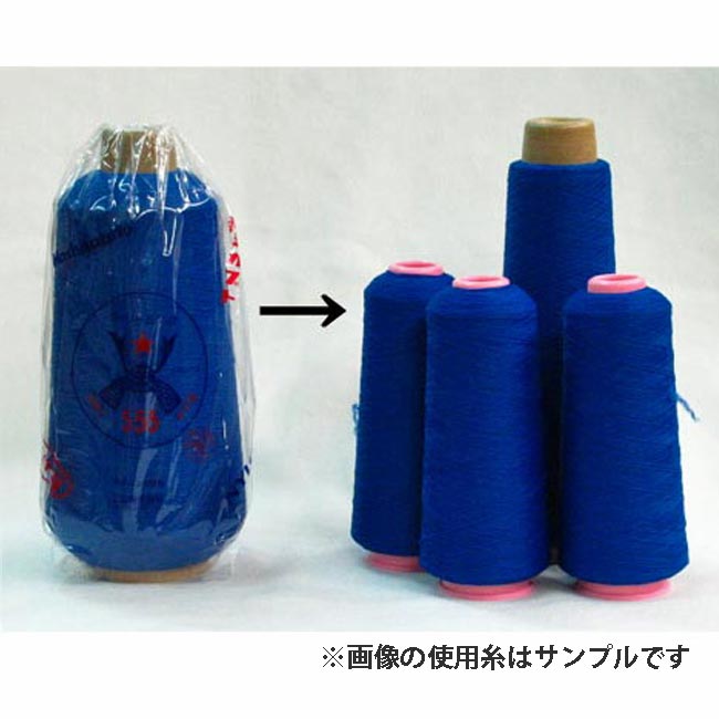 ウーリーを４本に小分け