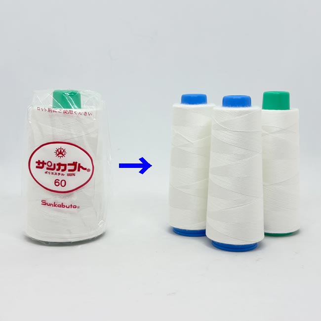 小分け（5,000ｍ÷3本）