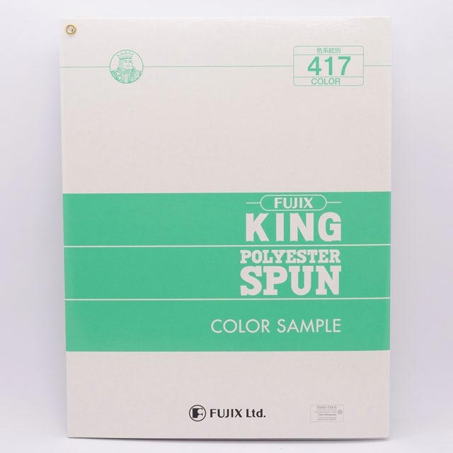 フジックスキングスパン色見本