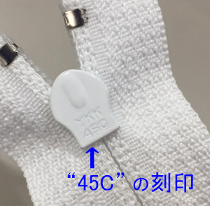 45C コイルオープンファスナー 12～35cm