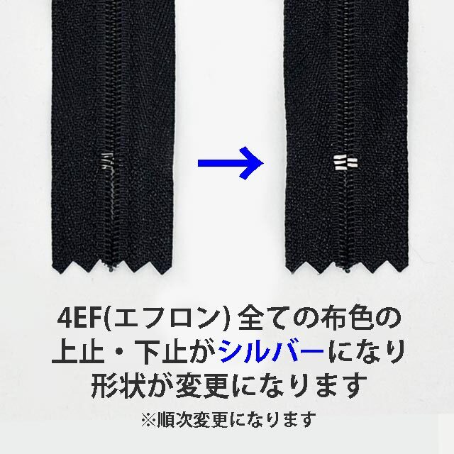 ４エフロン　ストレート