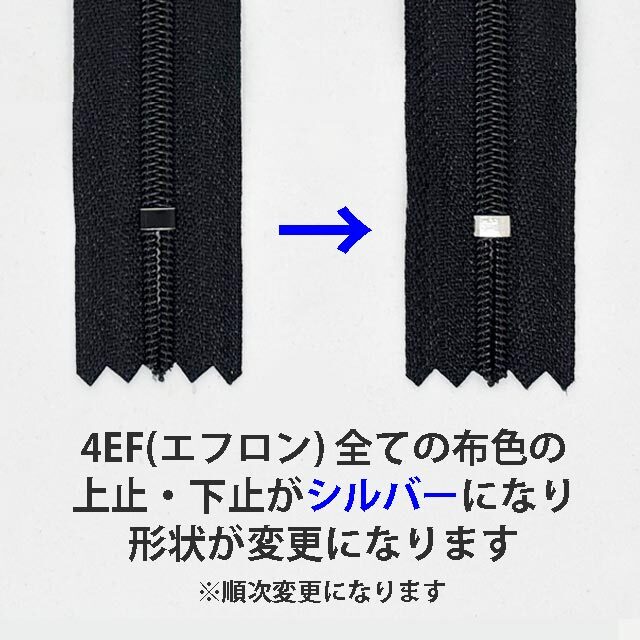 ４エフロン　ストレート