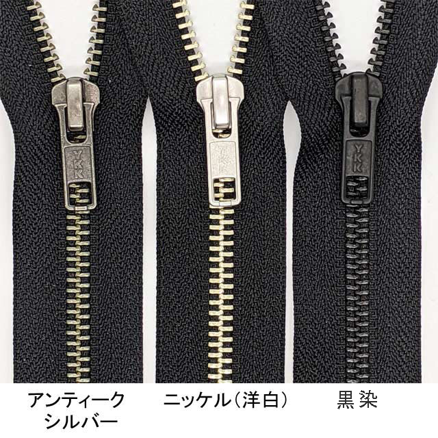 ファフナー YKK メタルファスナー エバーブライト（5RGMP DALH MR