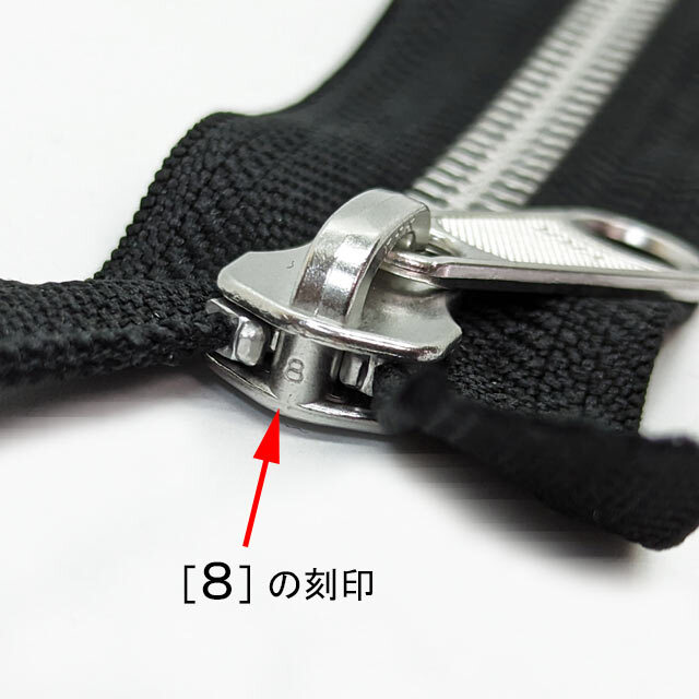 ８M　止　ファスナー