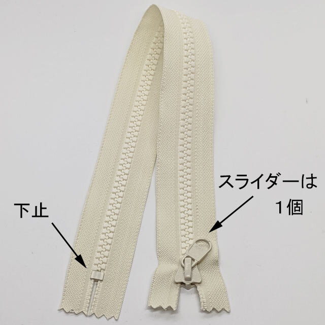 8VS（ビスロン） 止 ファスナー （20～80cm）