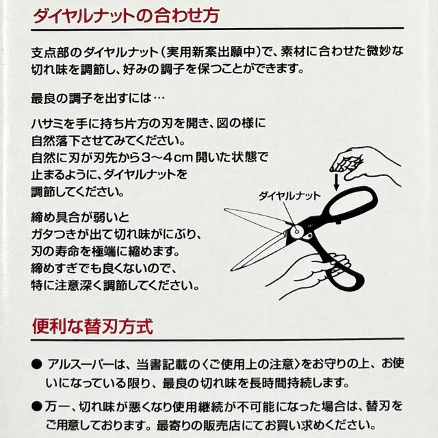 アルスーパー A 26cm 替刃式（526-A）