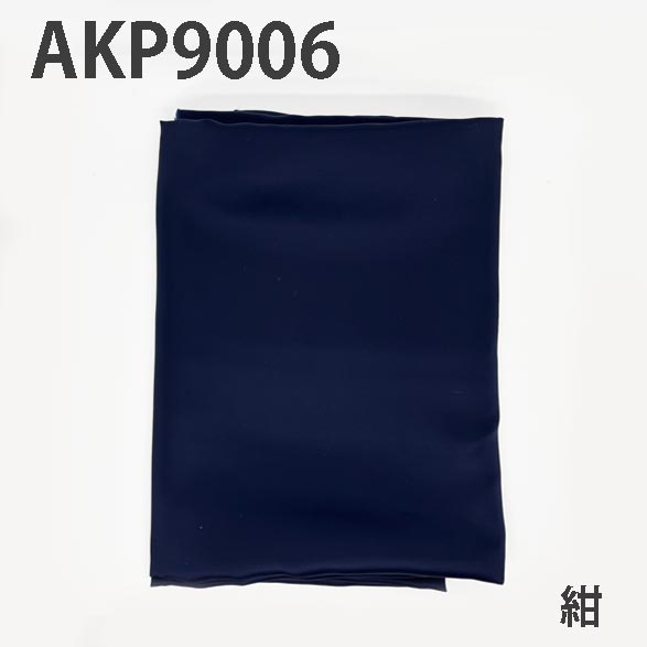 ベンベルグ裏地　AKP9006