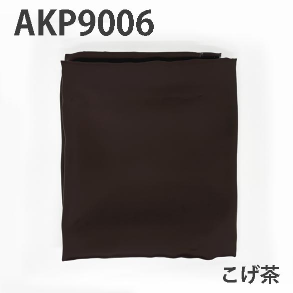 ベンベルグ裏地　AKP9006