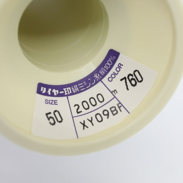 フジックス　タイヤー　絹ミシン糸50番2000ｍ巻　760濃紺