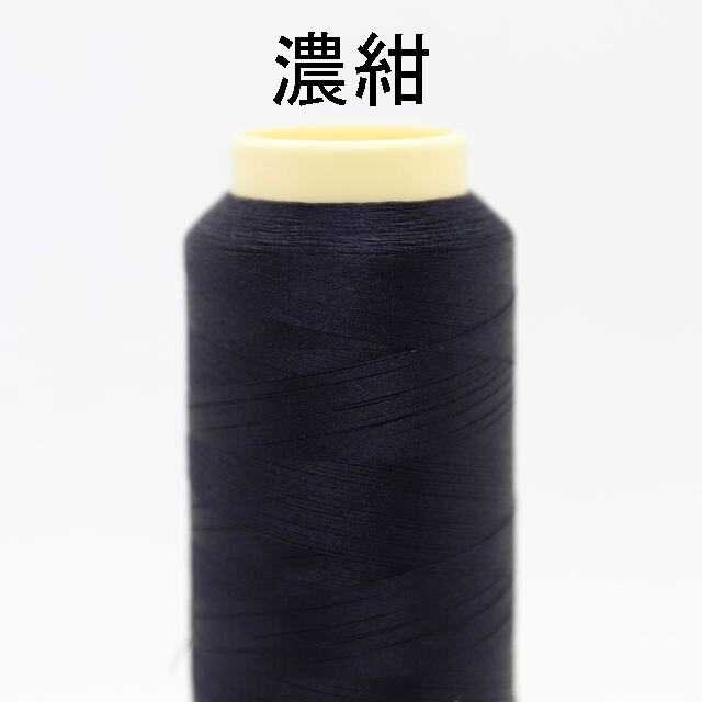フジックス　タイヤー　絹ミシン糸50番2000ｍ巻　760濃紺