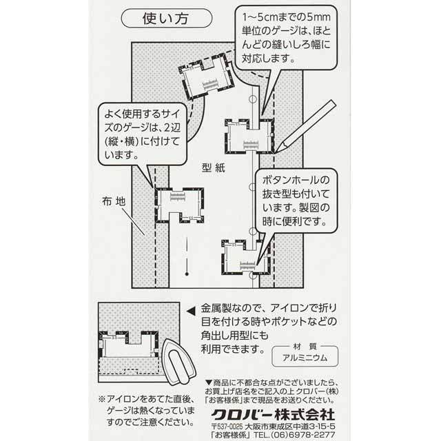クロバー　ソーイングゲージ（１～５ｃｍ）　25-321