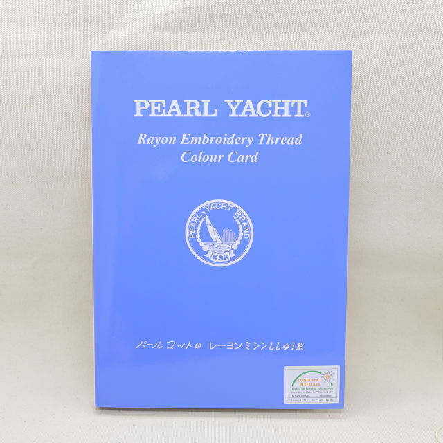 パールヨット刺繍糸　色見本帳