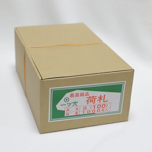 大荷札　1,000枚入