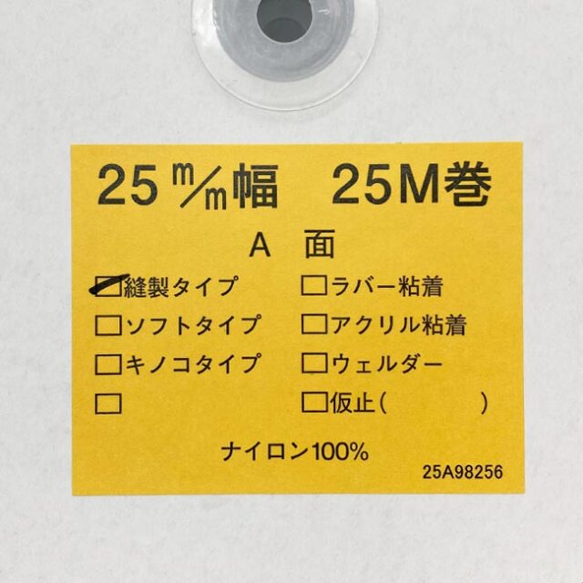 台湾製　面ファスナー